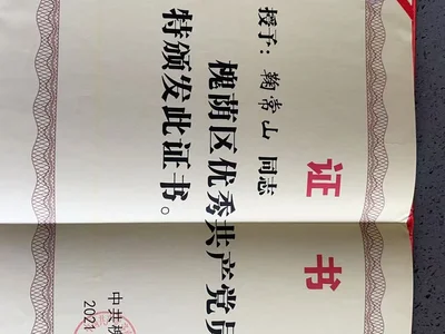 建党100周年优秀党员
